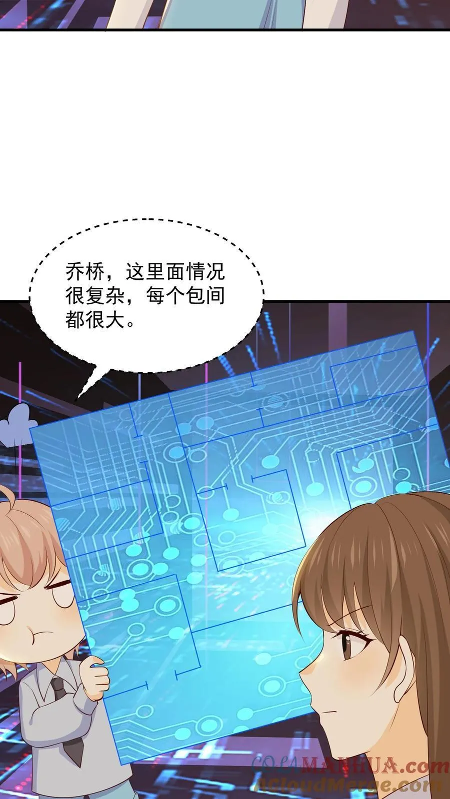 第241话 寻找证据 第3页