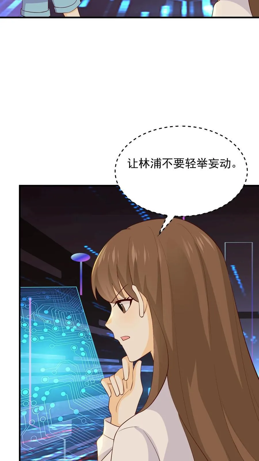 第241话 寻找证据 第4页