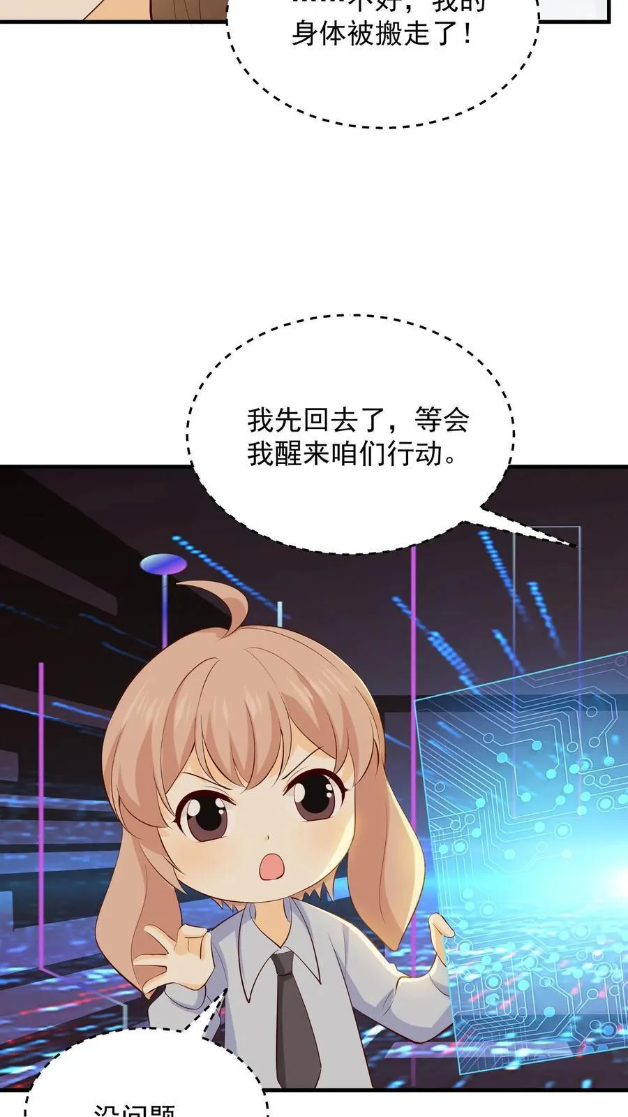 第241话 寻找证据 第6页