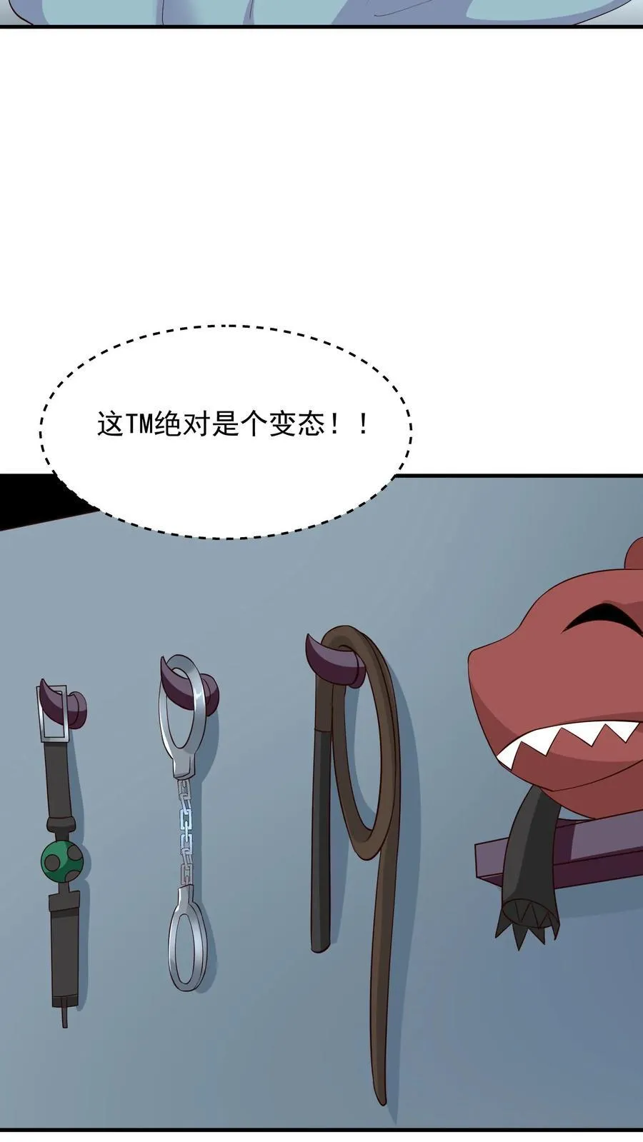 第241话 寻找证据 第8页