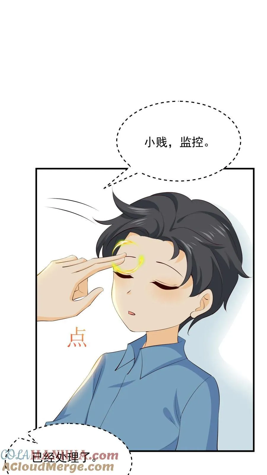 第241话 寻找证据 第9页