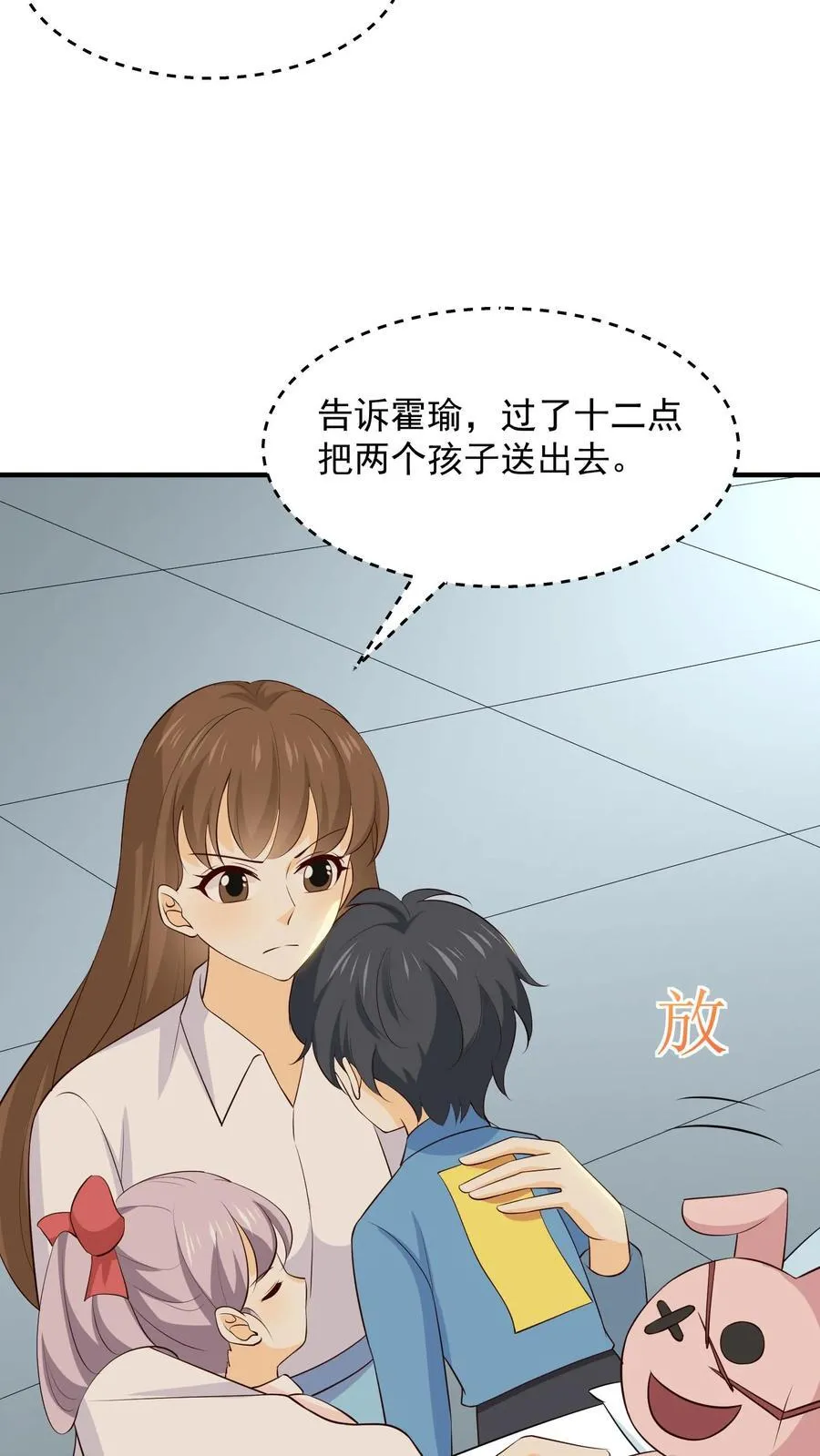第241话 寻找证据 第10页