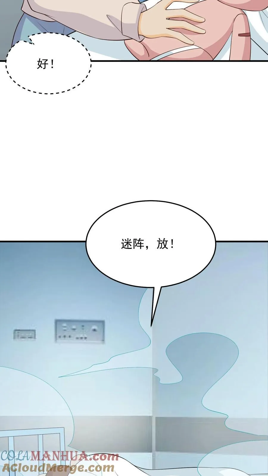 第241话 寻找证据 第11页