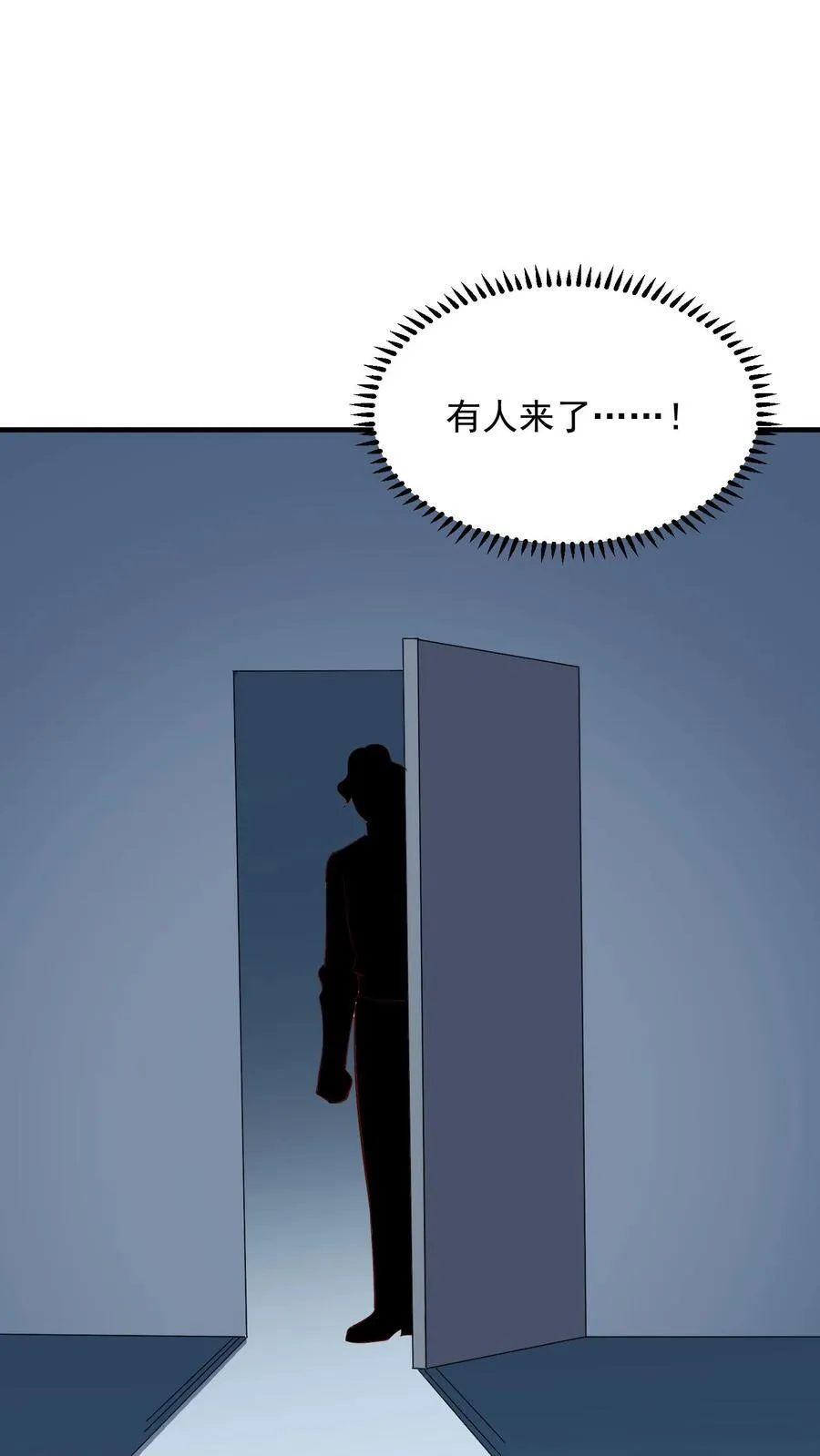 第241话 寻找证据 第14页