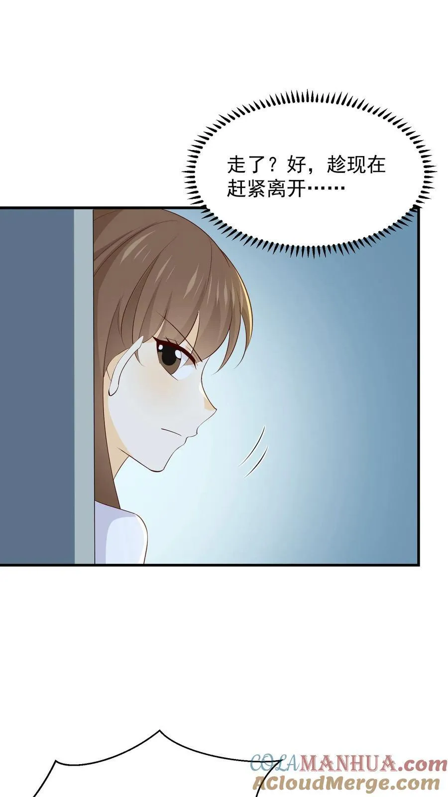 第241话 寻找证据 第21页