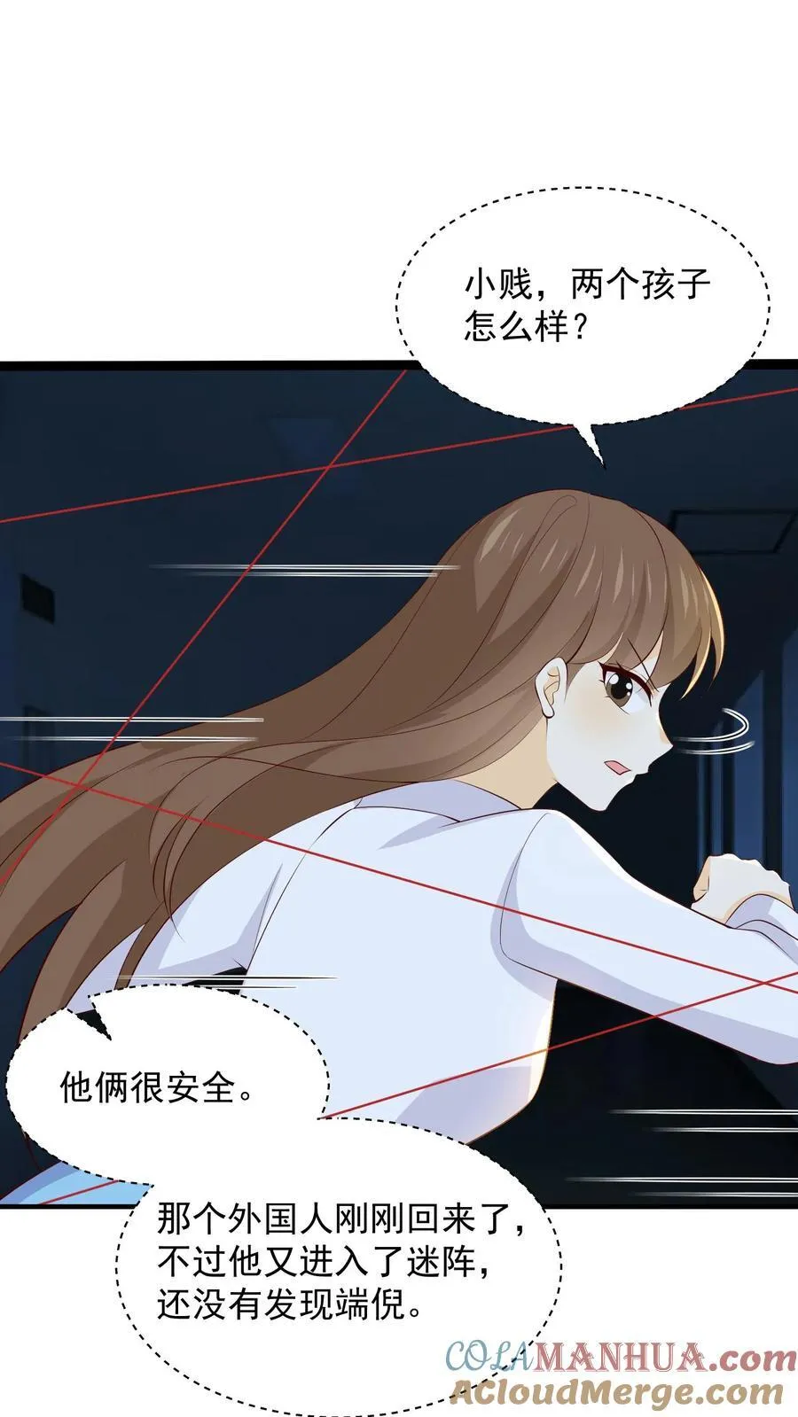 第241话 寻找证据 第23页