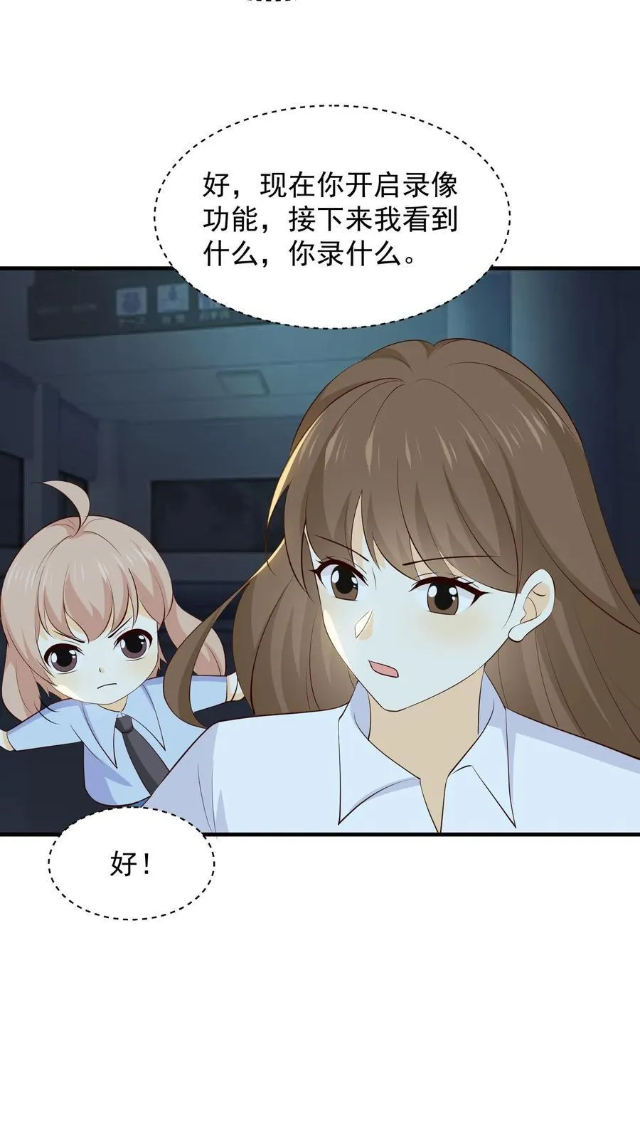 第241话 寻找证据 第24页