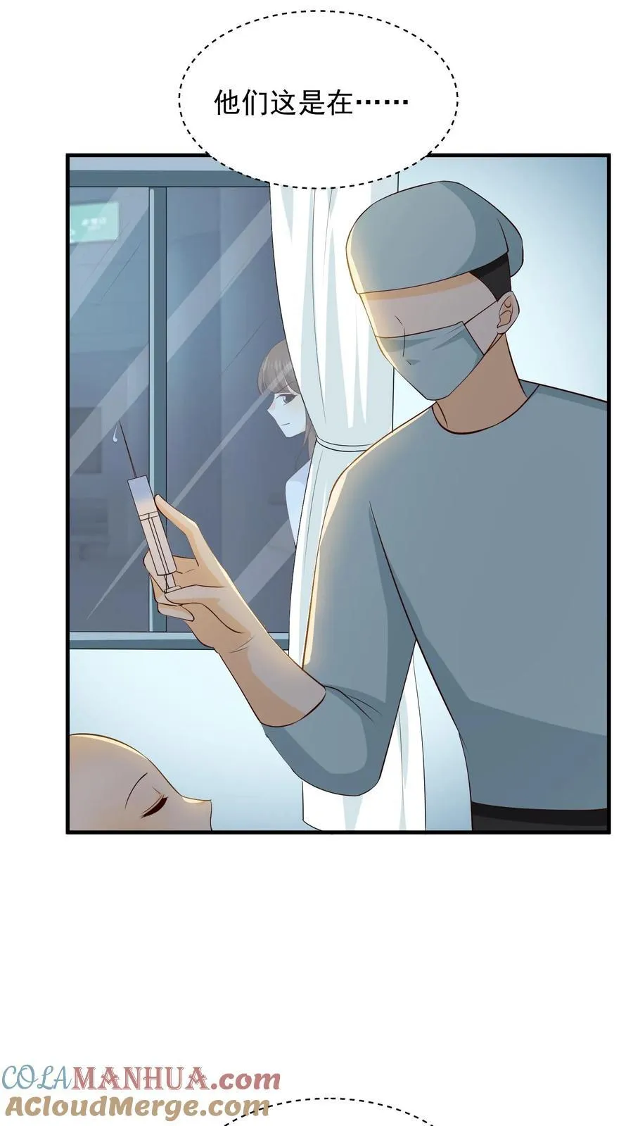 第241话 寻找证据 第25页