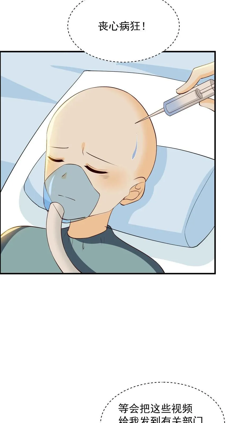 第241话 寻找证据 第26页
