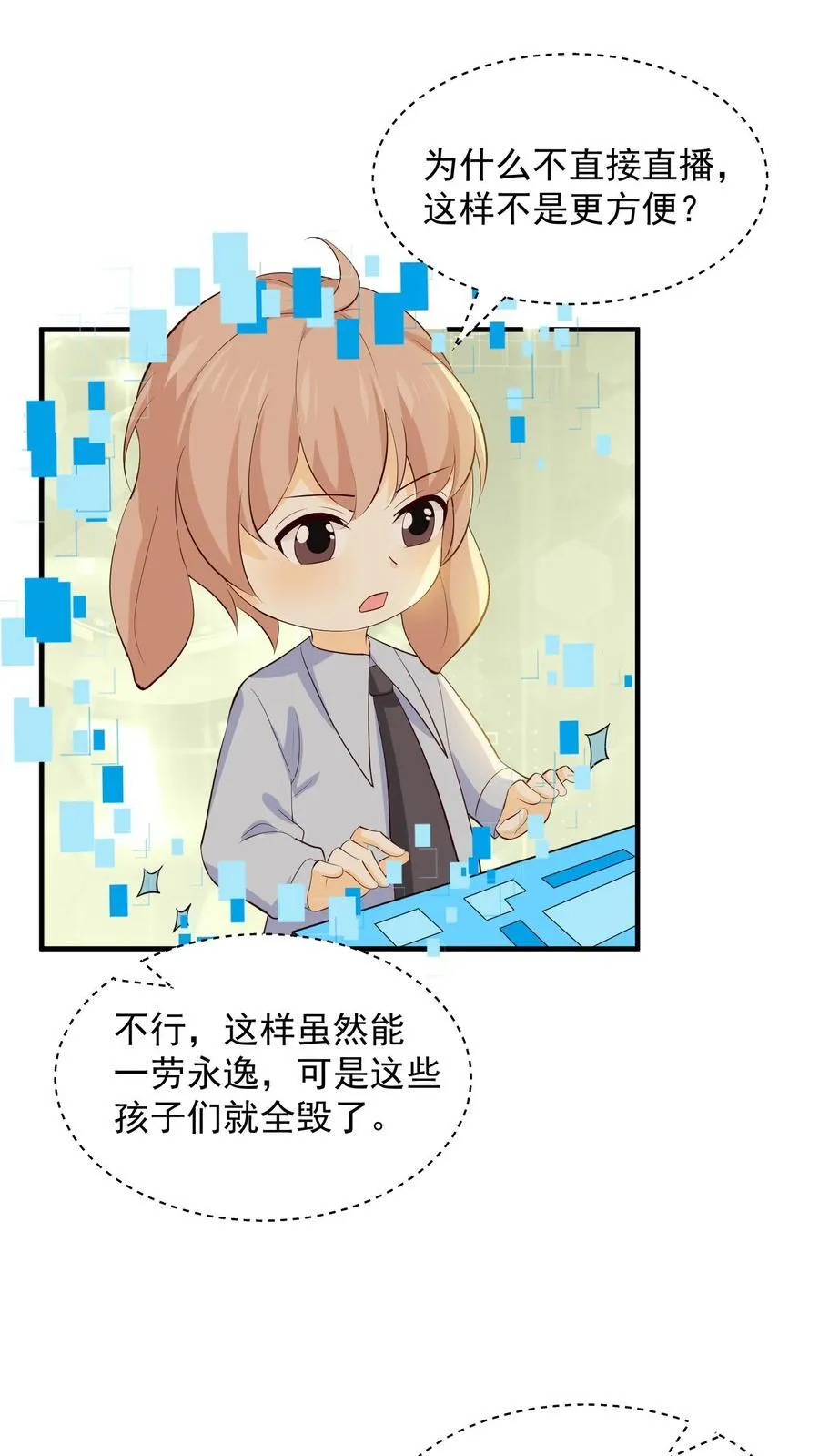 第241话 寻找证据 第28页