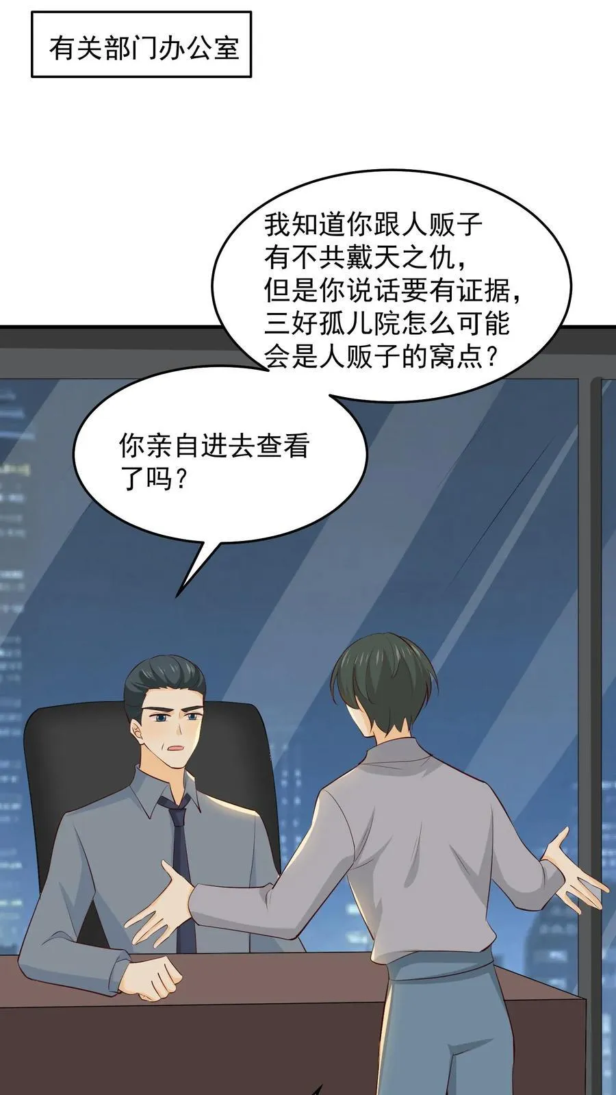 第241话 寻找证据 第30页