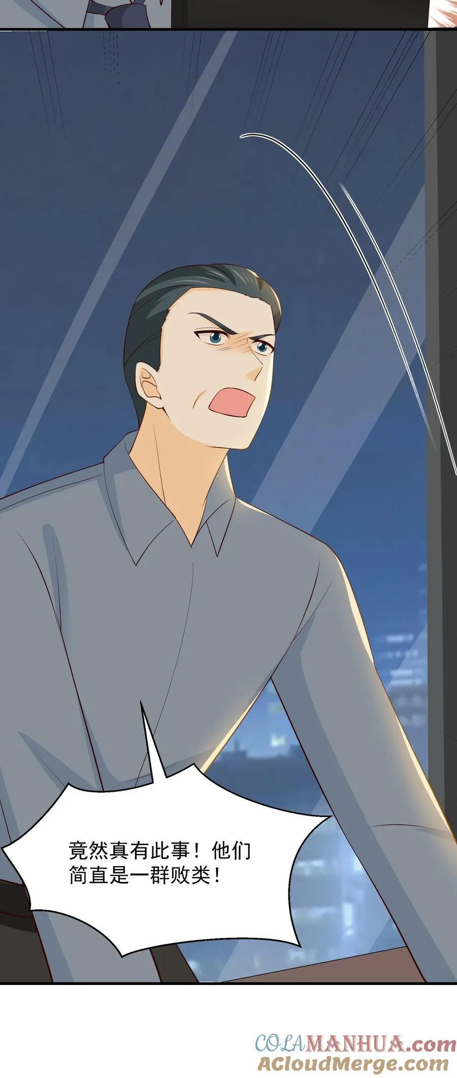 第241话 寻找证据 第33页