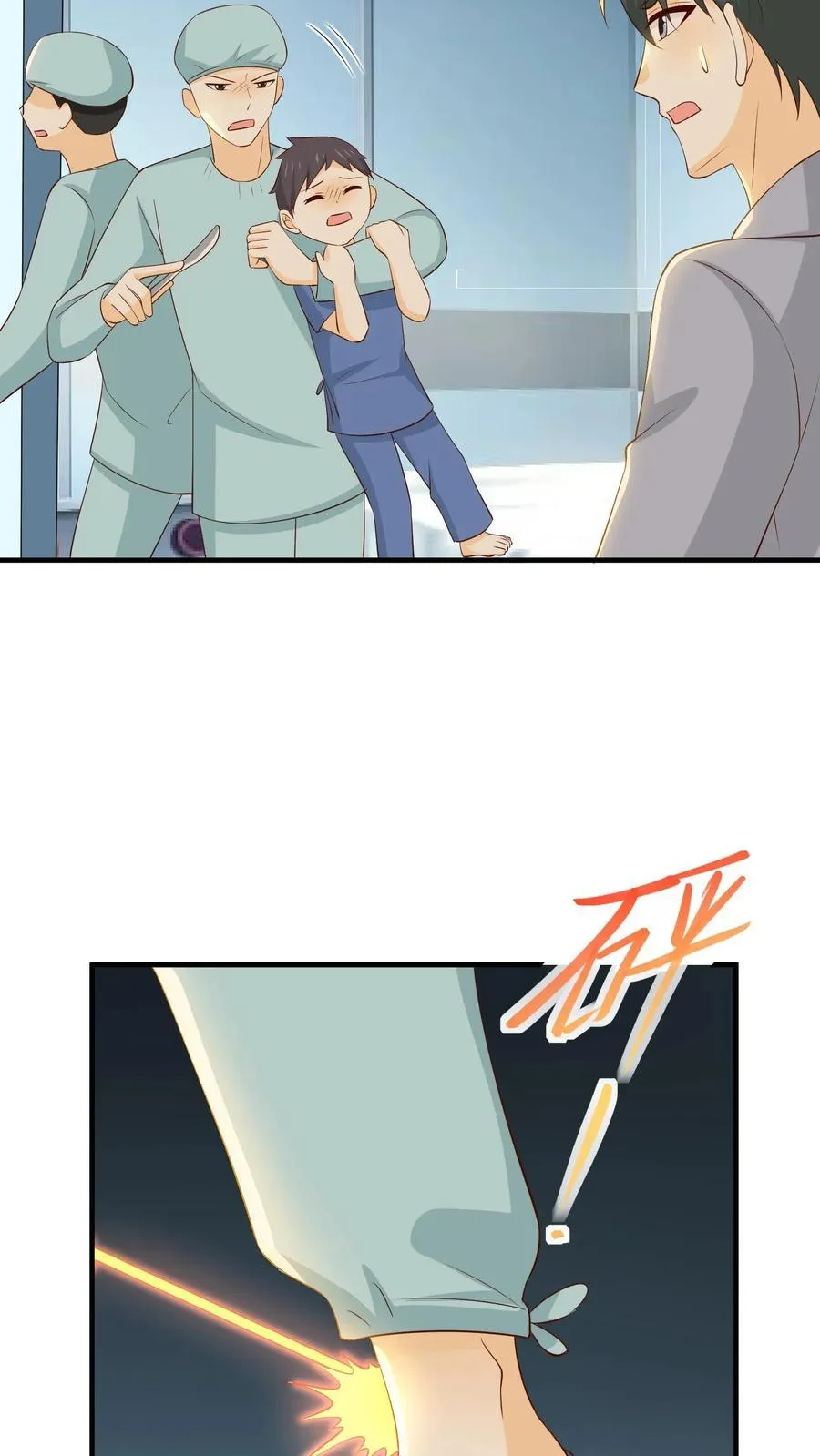 第242话 拯救孩子 第6页