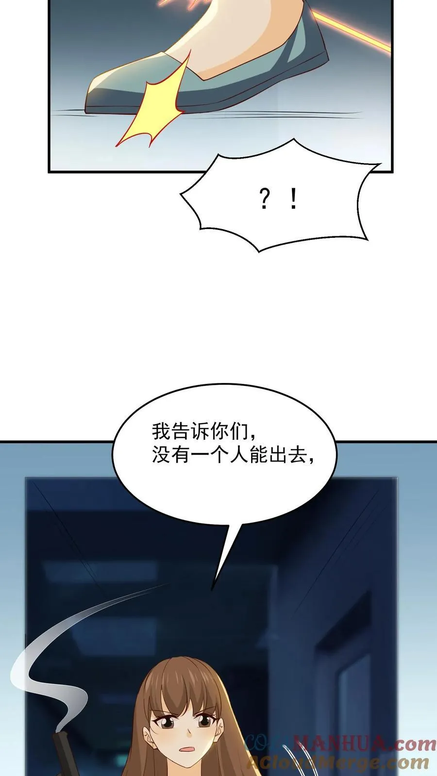 第242话 拯救孩子 第7页