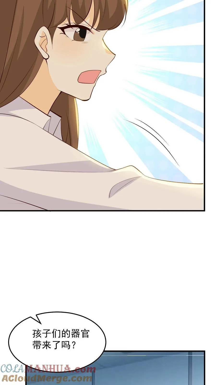 第242话 拯救孩子 第9页