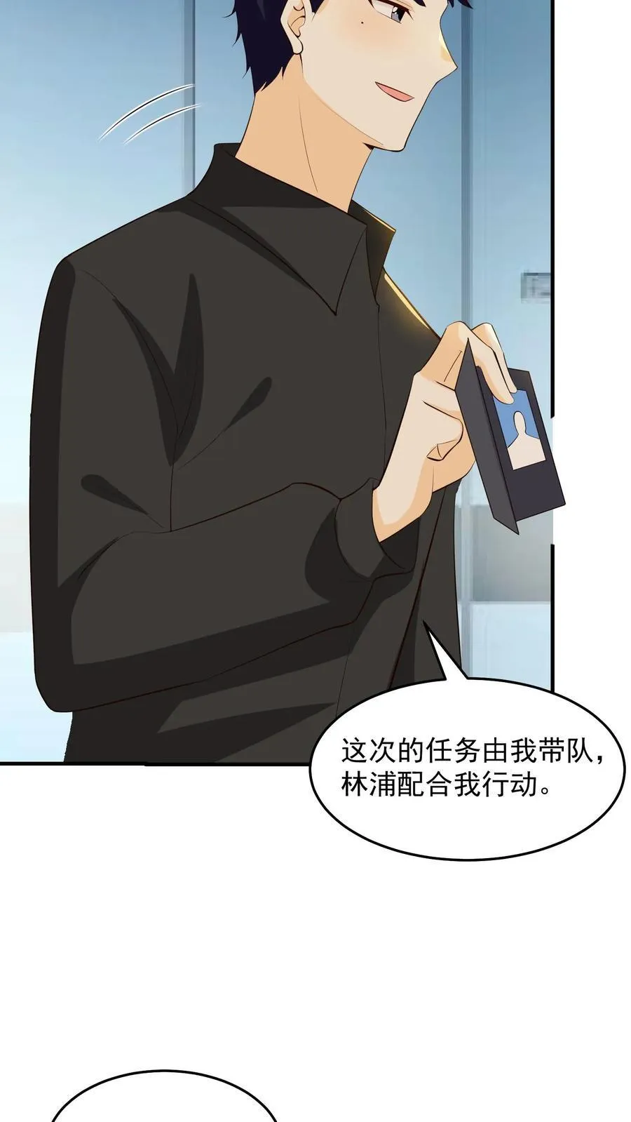 第242话 拯救孩子 第14页