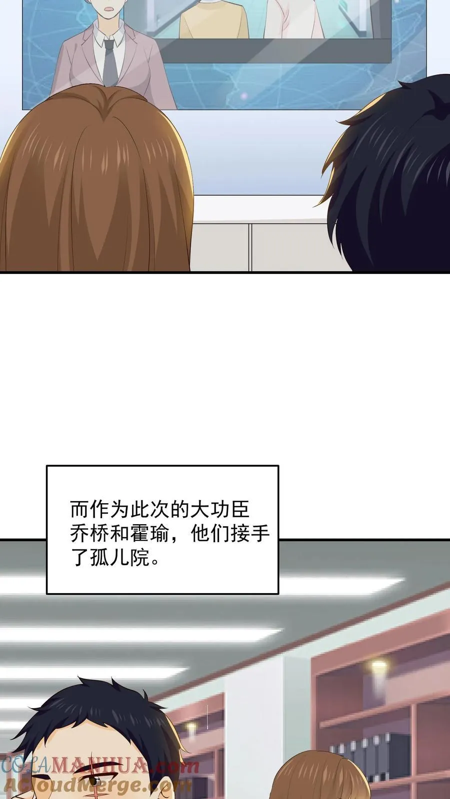 第242话 拯救孩子 第17页