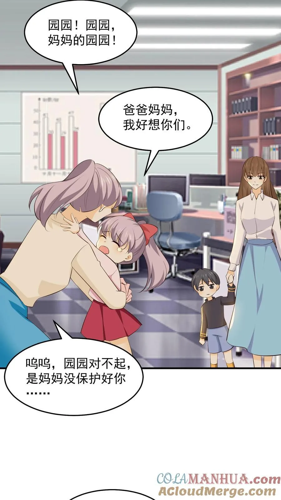第242话 拯救孩子 第19页