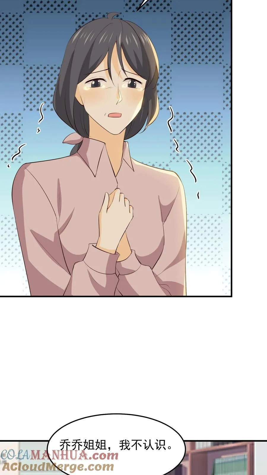 第242话 拯救孩子 第21页