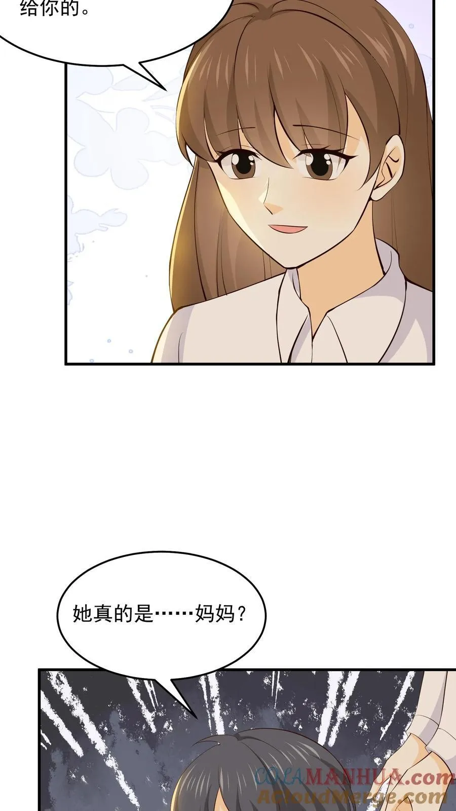 第242话 拯救孩子 第23页