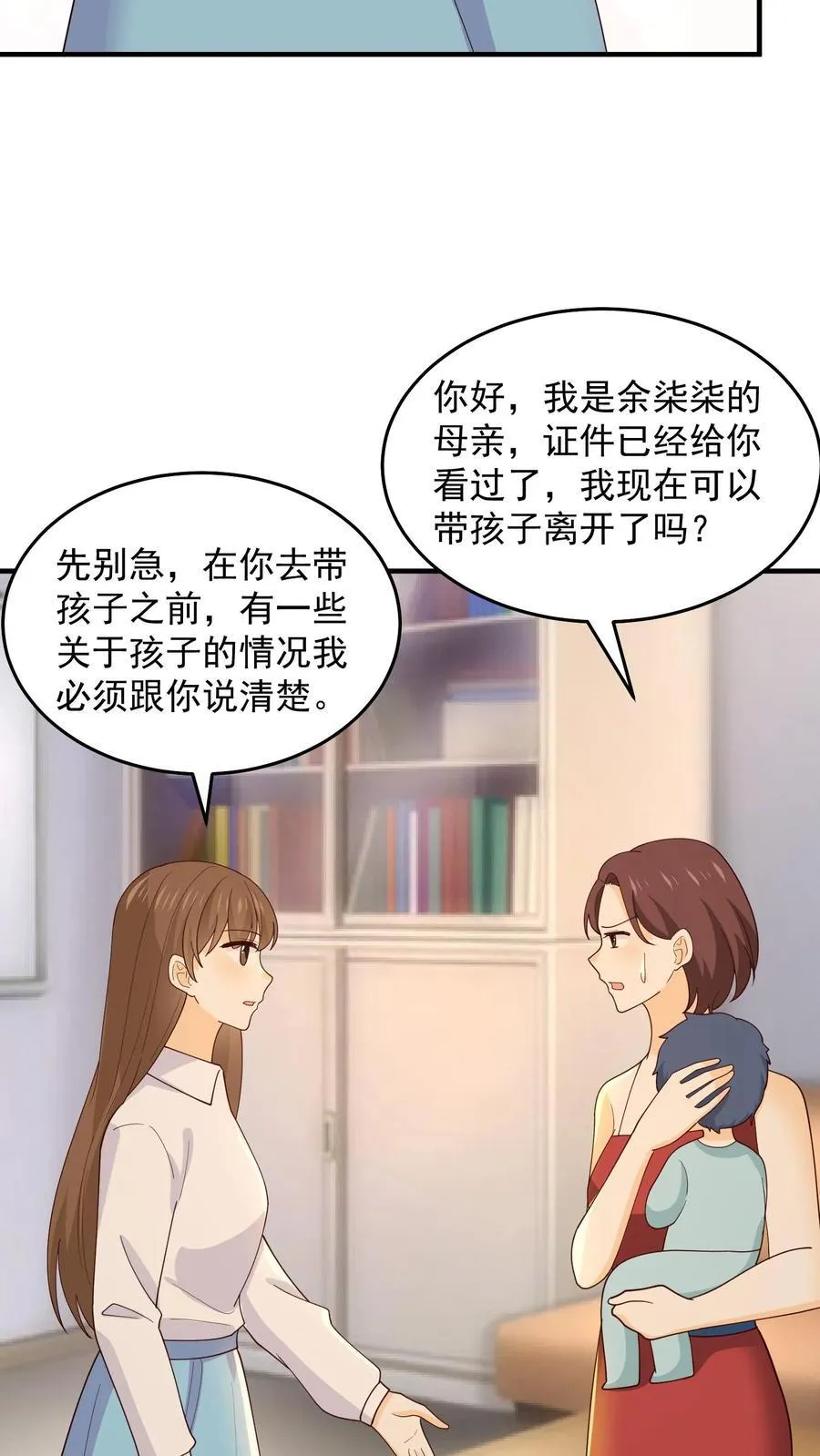 第243话 徐庆的父母 第4页