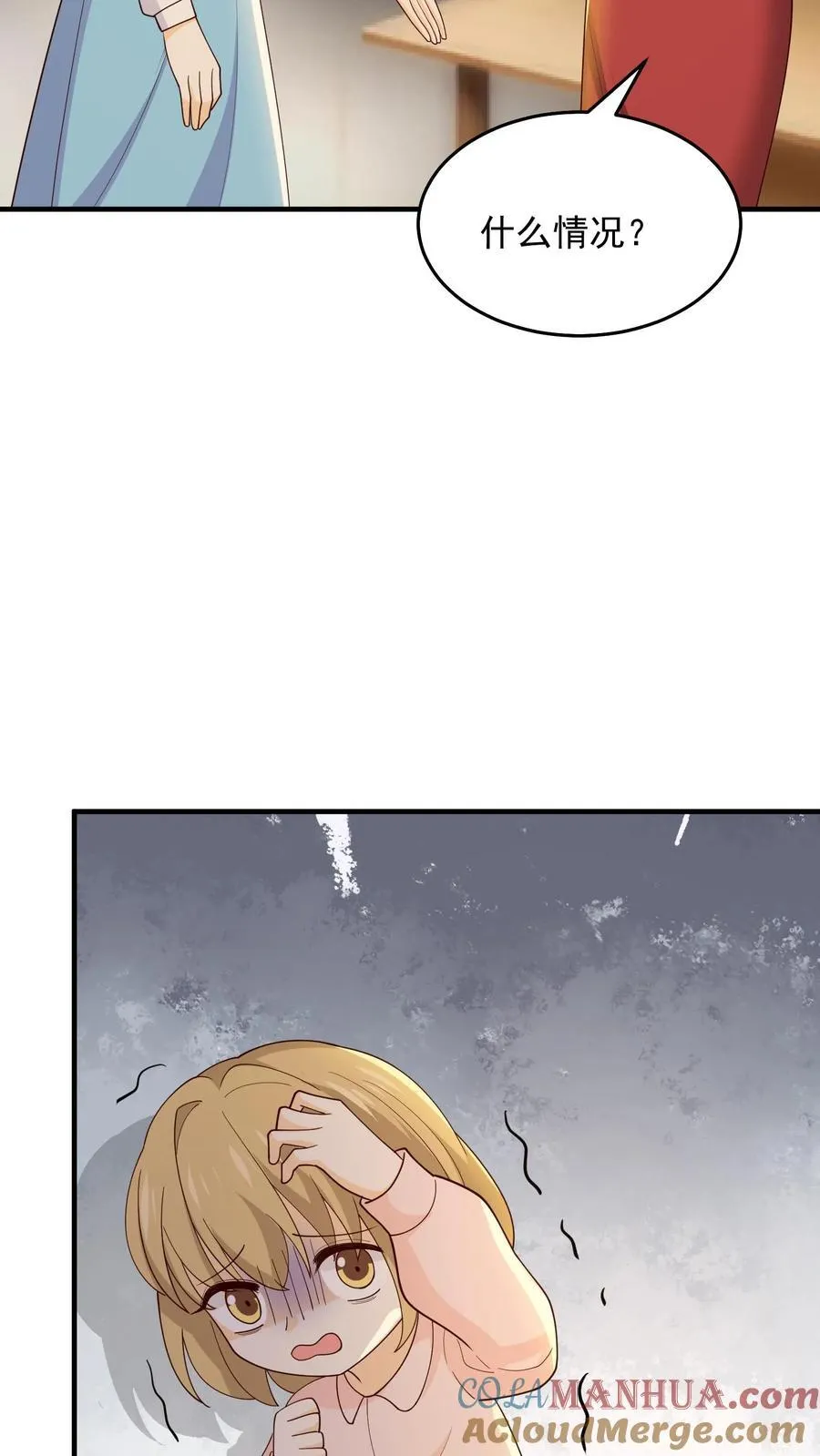 第243话 徐庆的父母 第5页