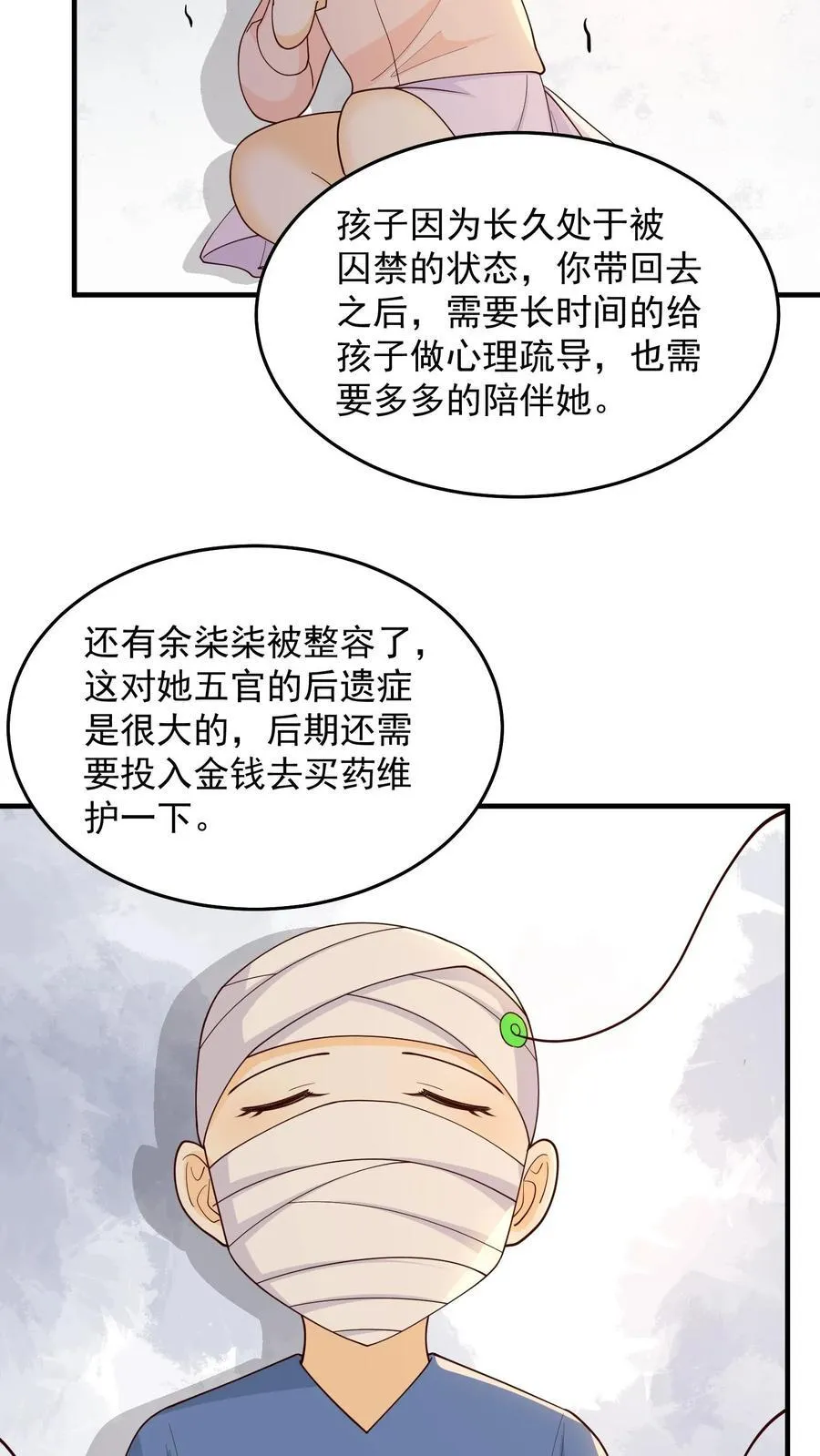 第243话 徐庆的父母 第6页