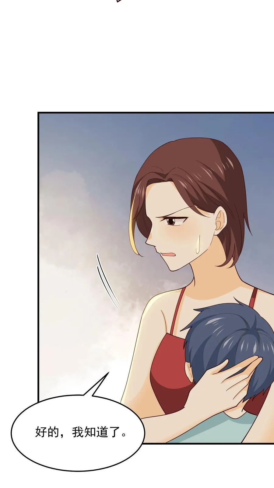 第243话 徐庆的父母 第8页