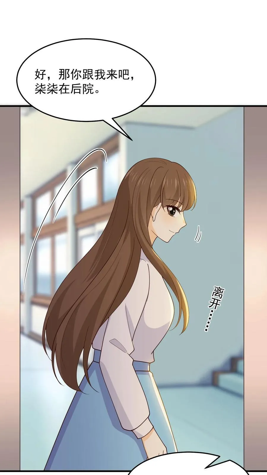 第243话 徐庆的父母 第10页