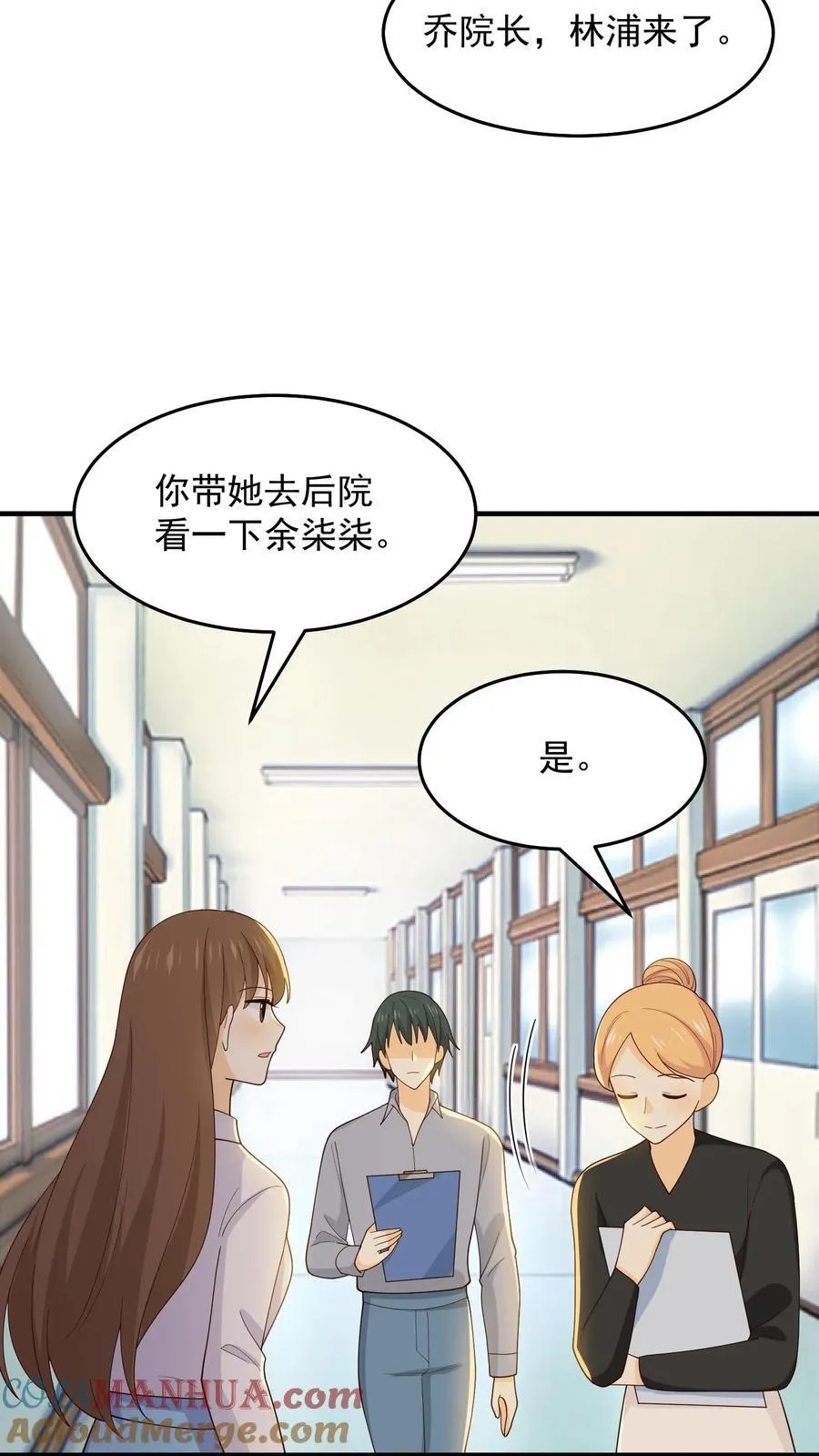第243话 徐庆的父母 第11页