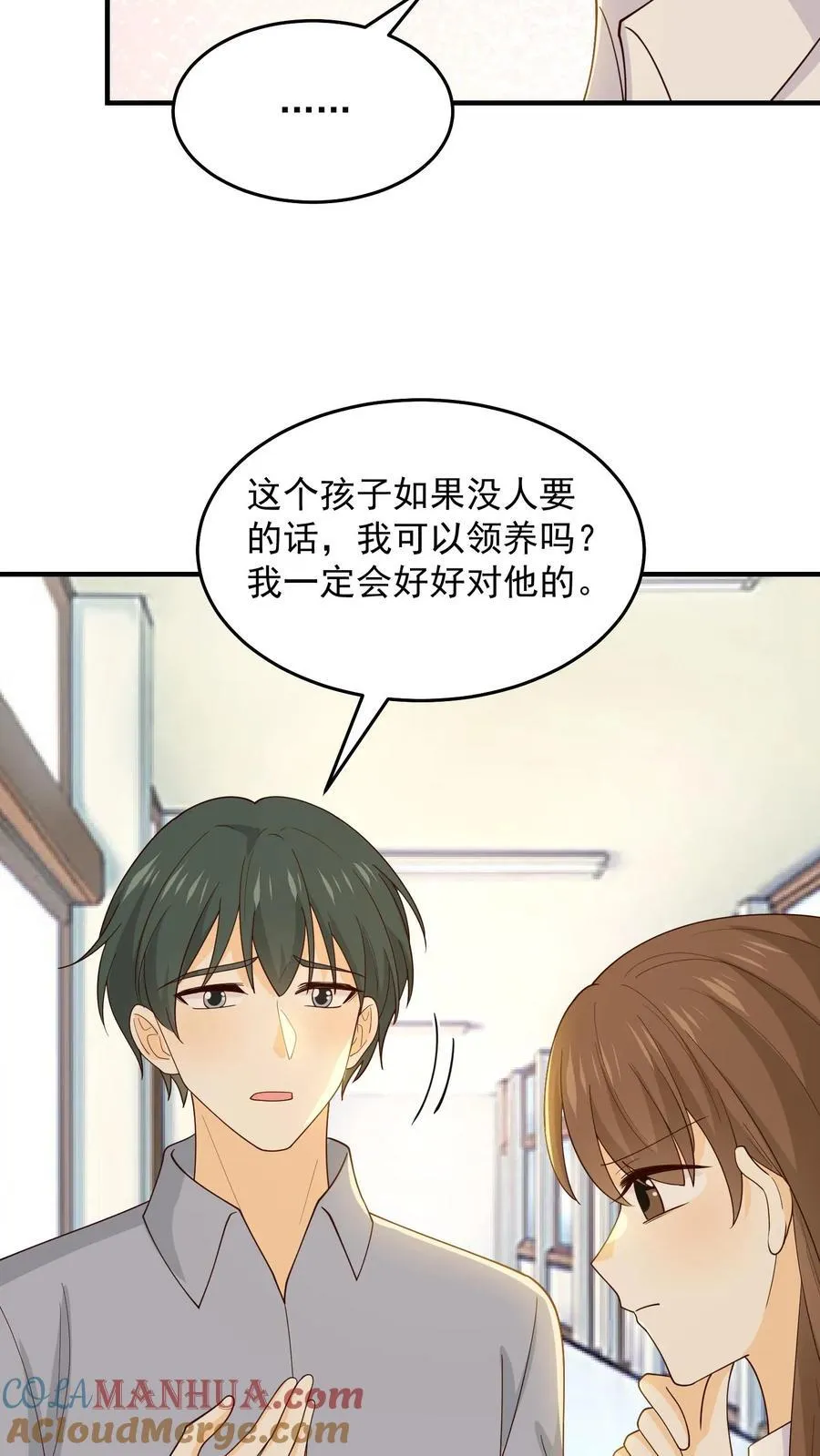 第243话 徐庆的父母 第15页