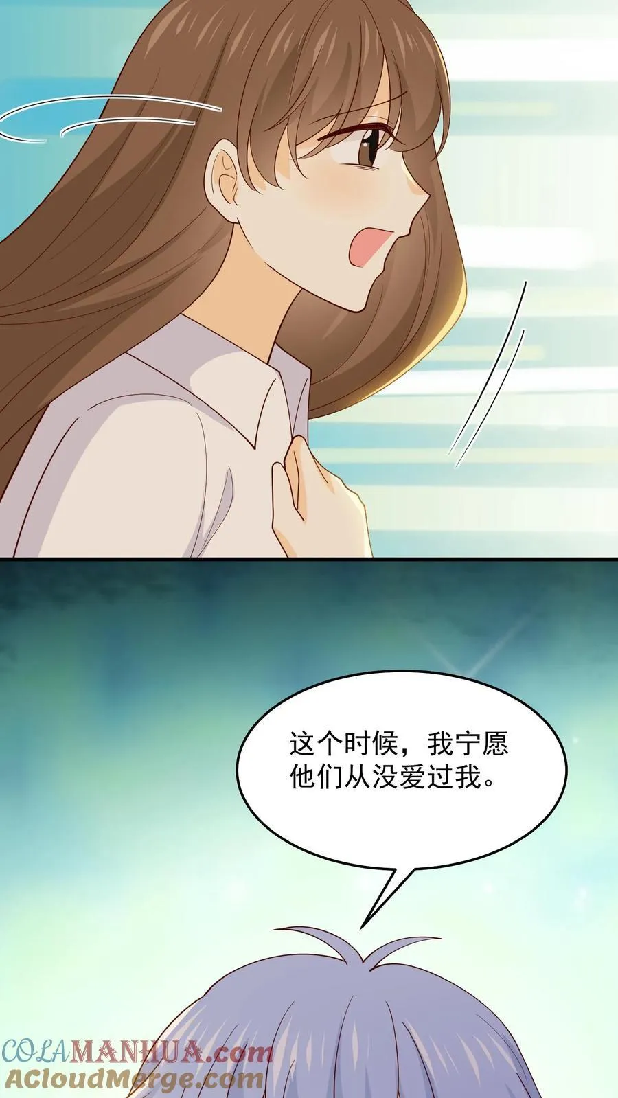 第243话 徐庆的父母 第25页