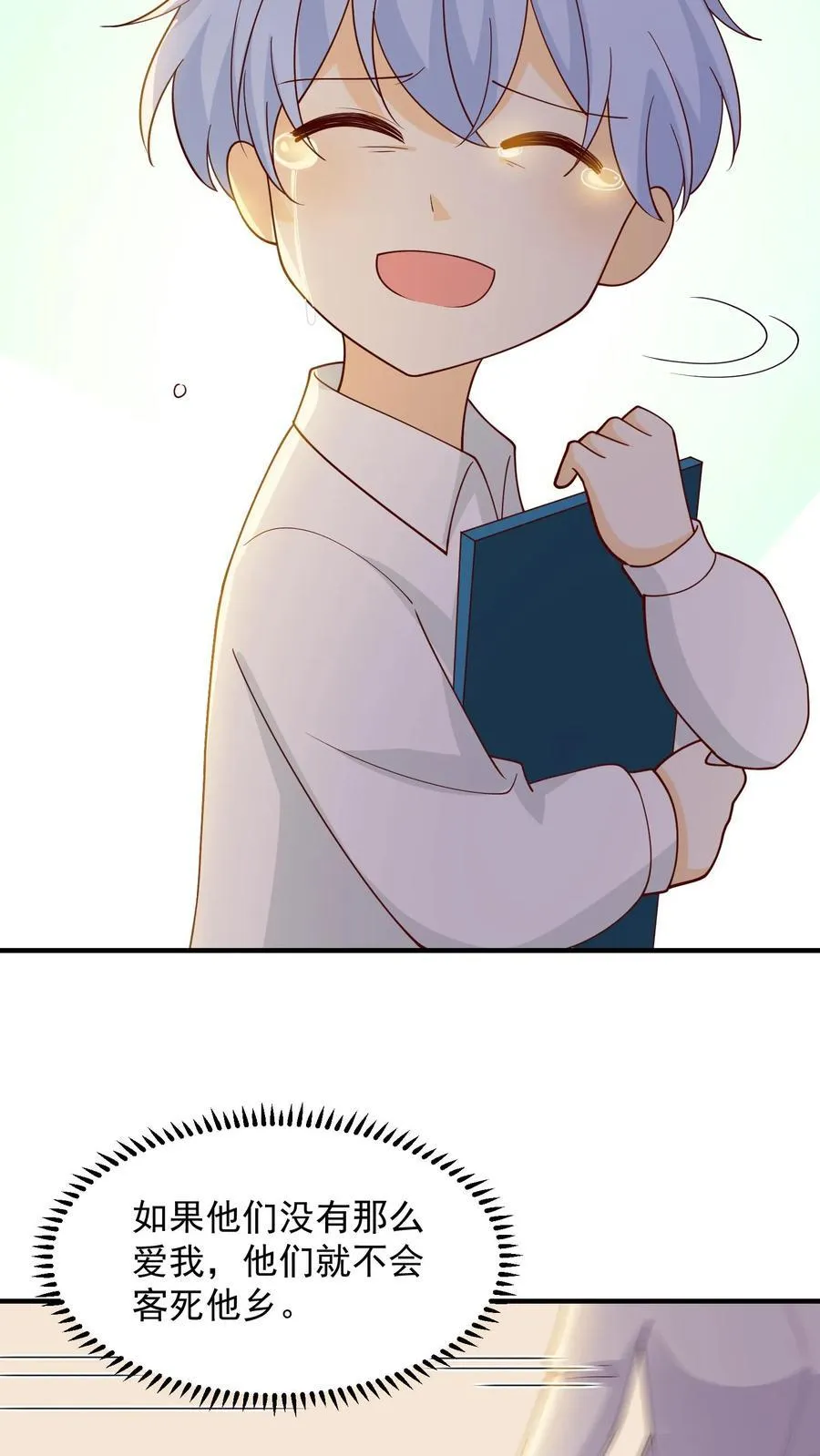 第243话 徐庆的父母 第26页