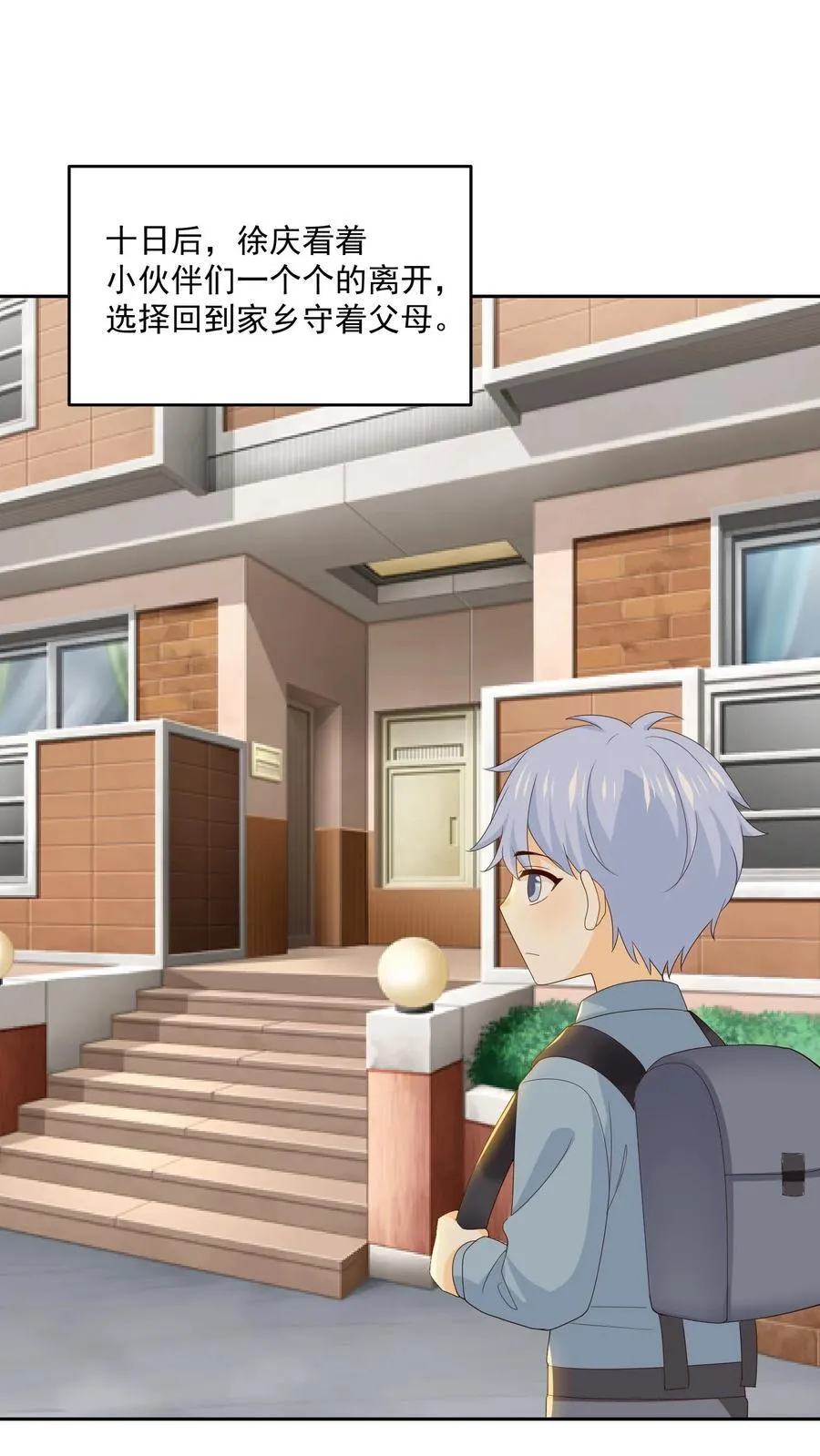 第244话 回到家乡 第2页