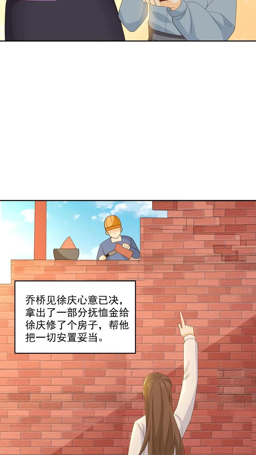 第244话 回到家乡 第4页