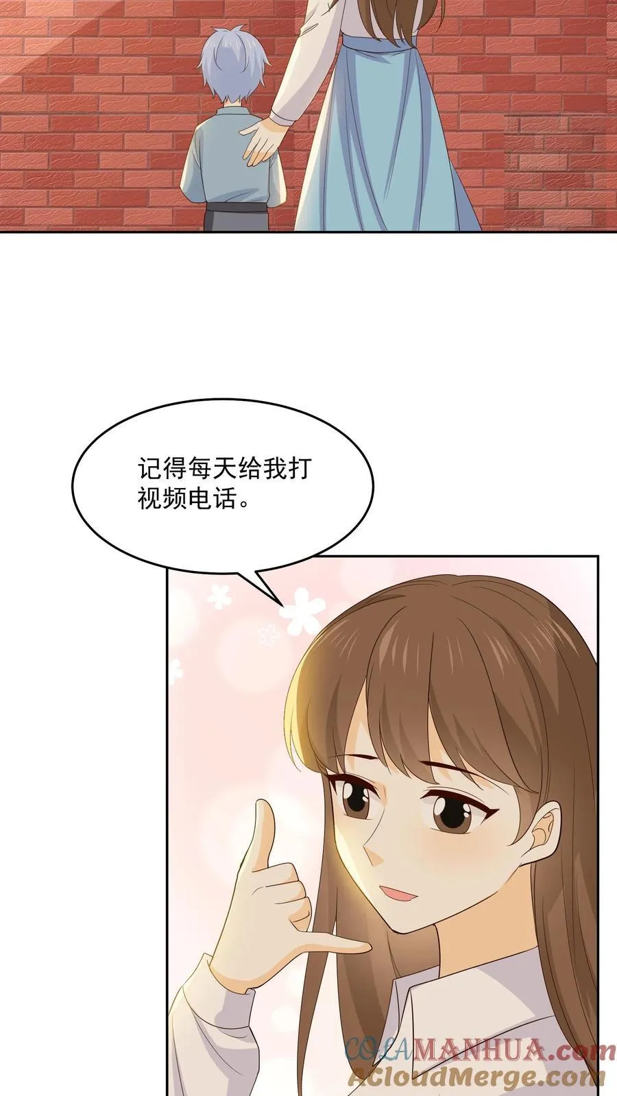 第244话 回到家乡 第5页