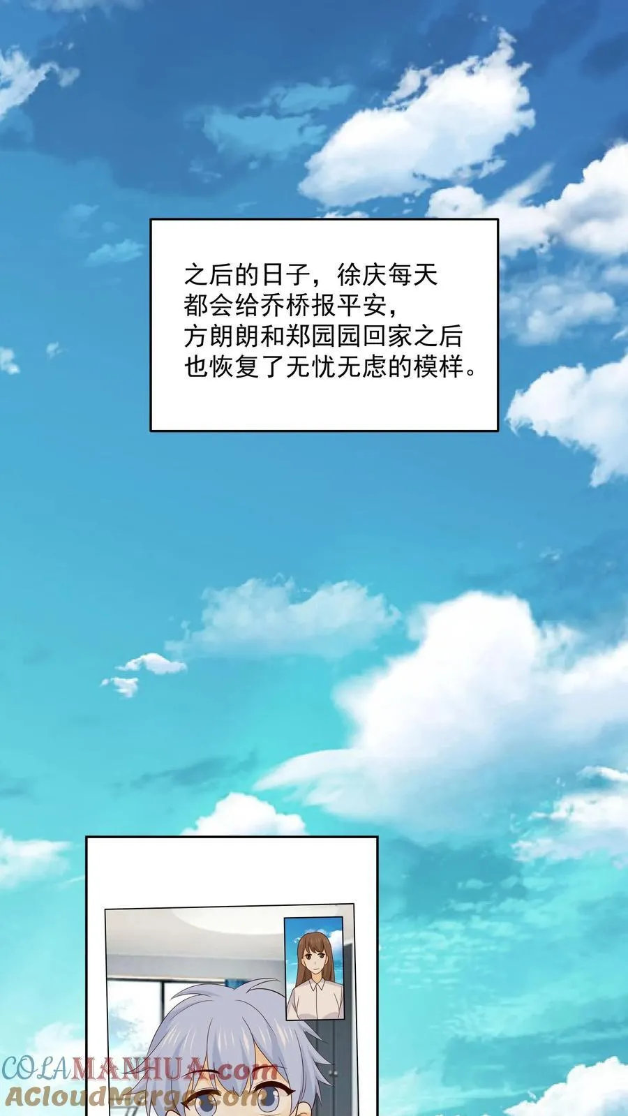 第244话 回到家乡 第7页