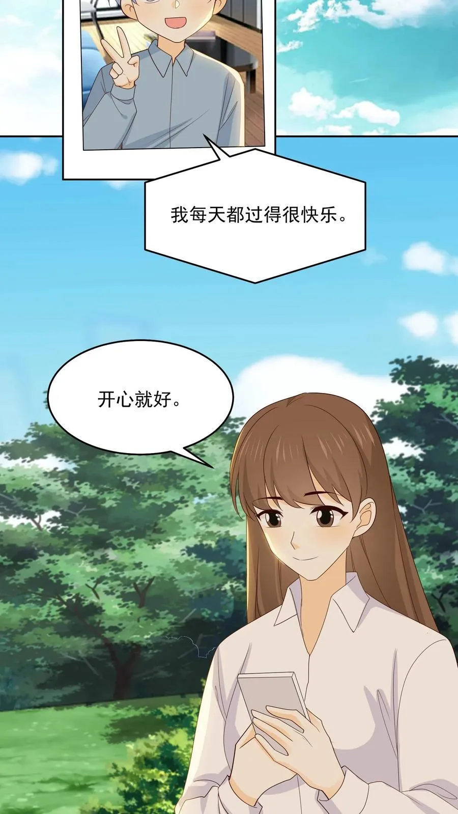 第244话 回到家乡 第8页