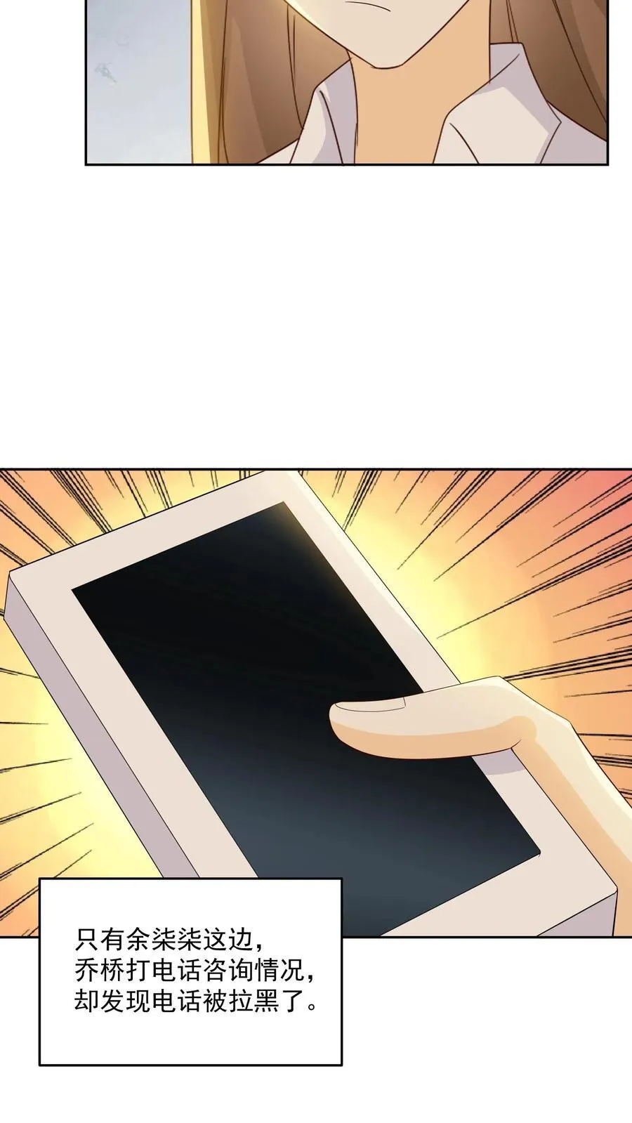 第244话 回到家乡 第10页