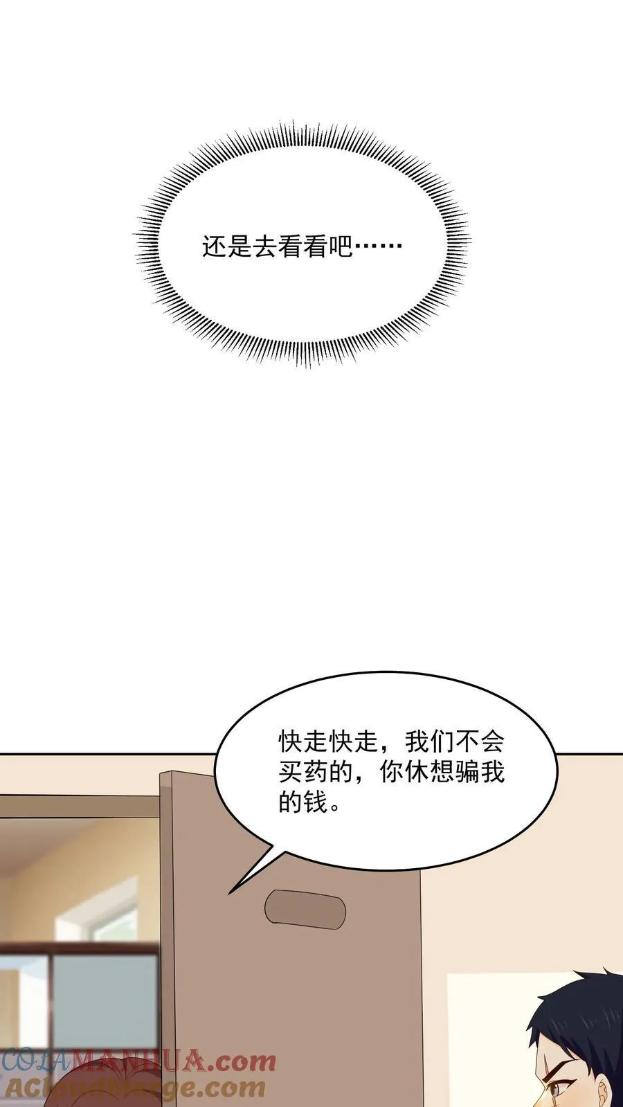 第244话 回到家乡 第11页