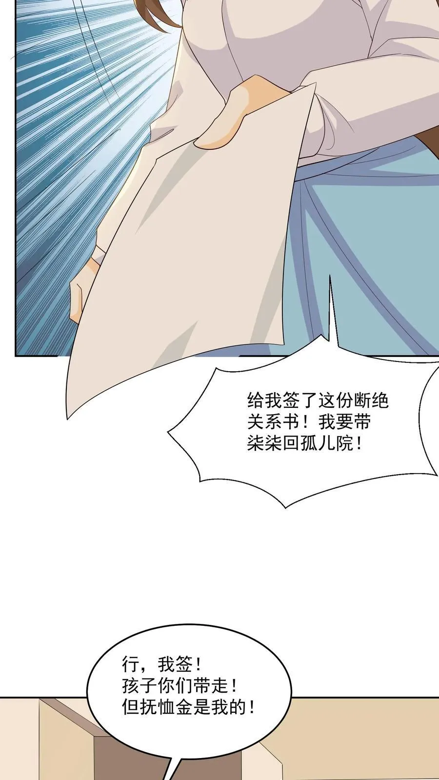 第244话 回到家乡 第14页