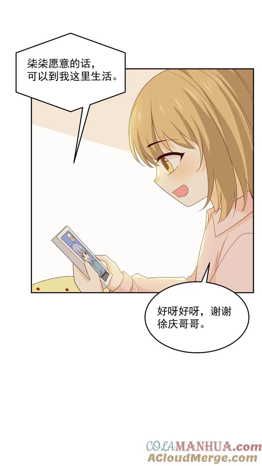 第244话 回到家乡 第17页
