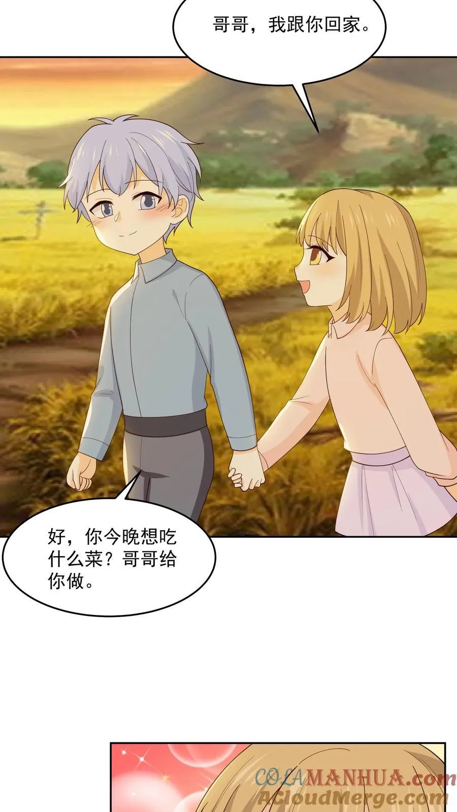 第244话 回到家乡 第19页