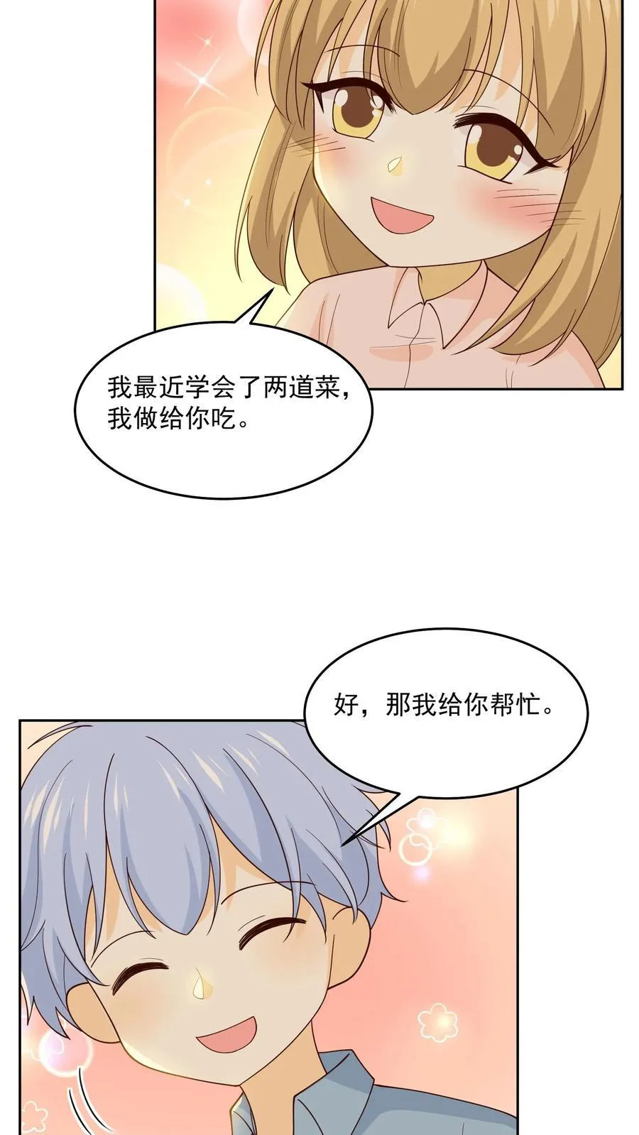 第244话 回到家乡 第20页