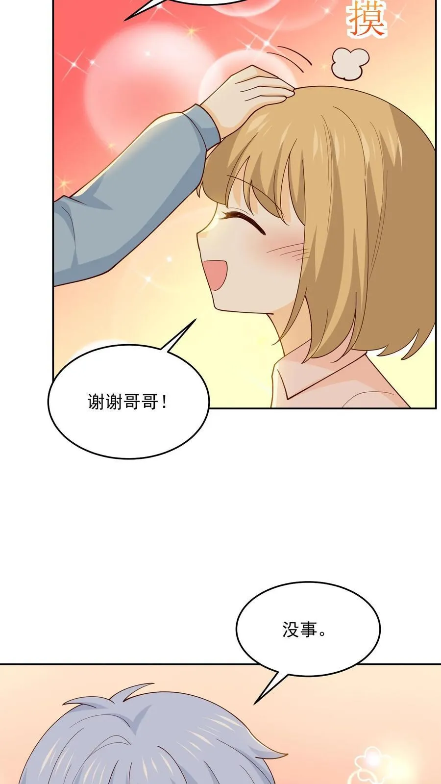 第244话 回到家乡 第24页