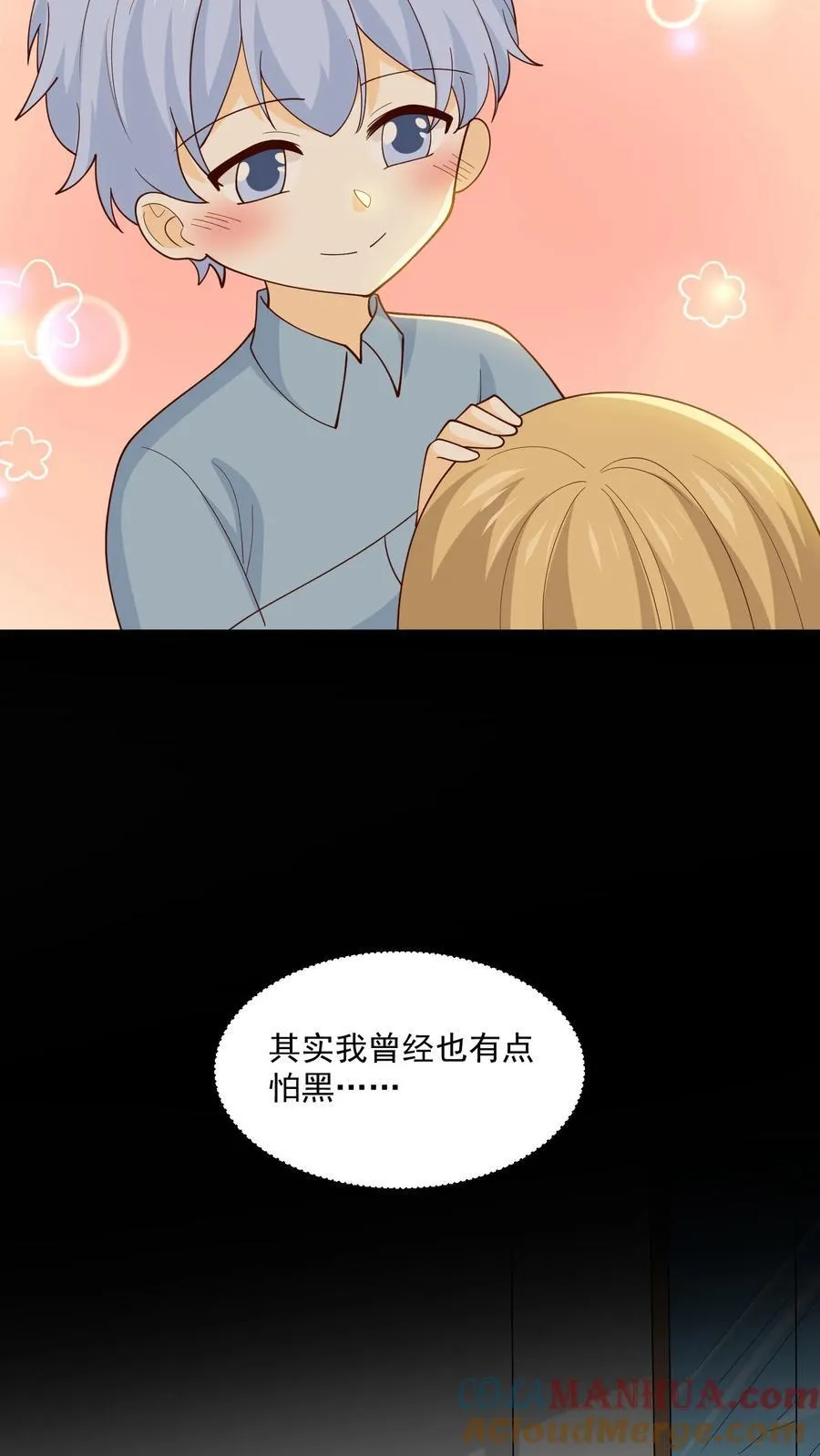 第244话 回到家乡 第25页