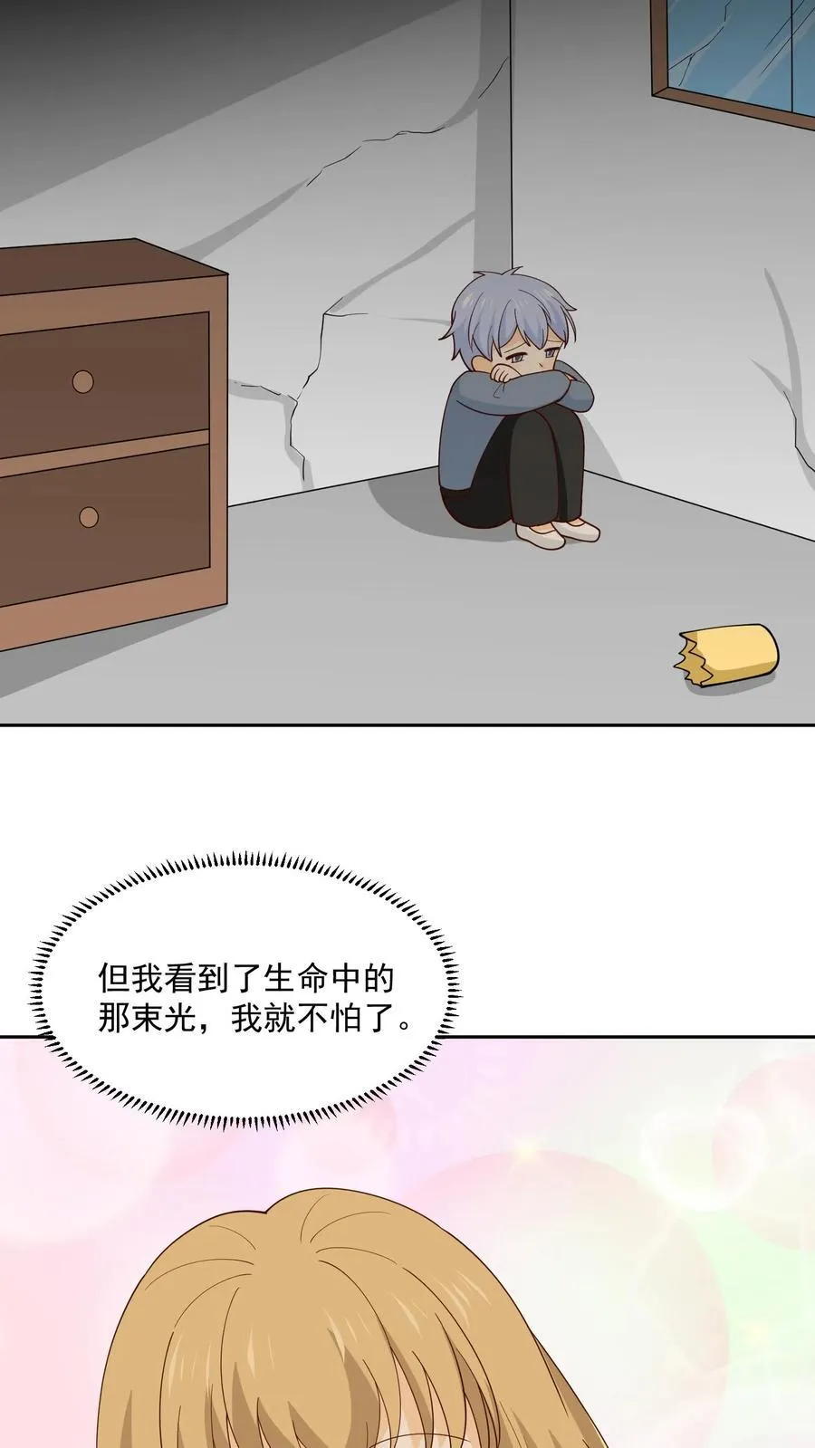第244话 回到家乡 第26页