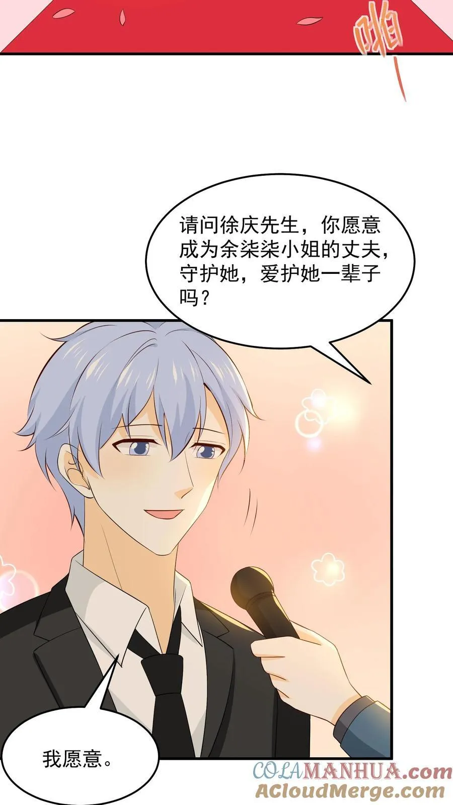 第245话 不离不弃 第3页