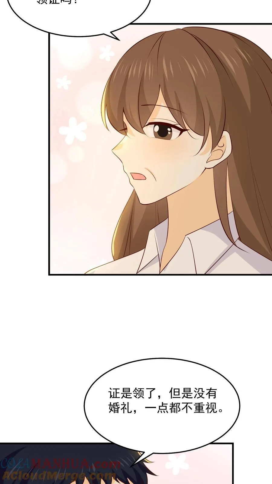 第245话 不离不弃 第9页