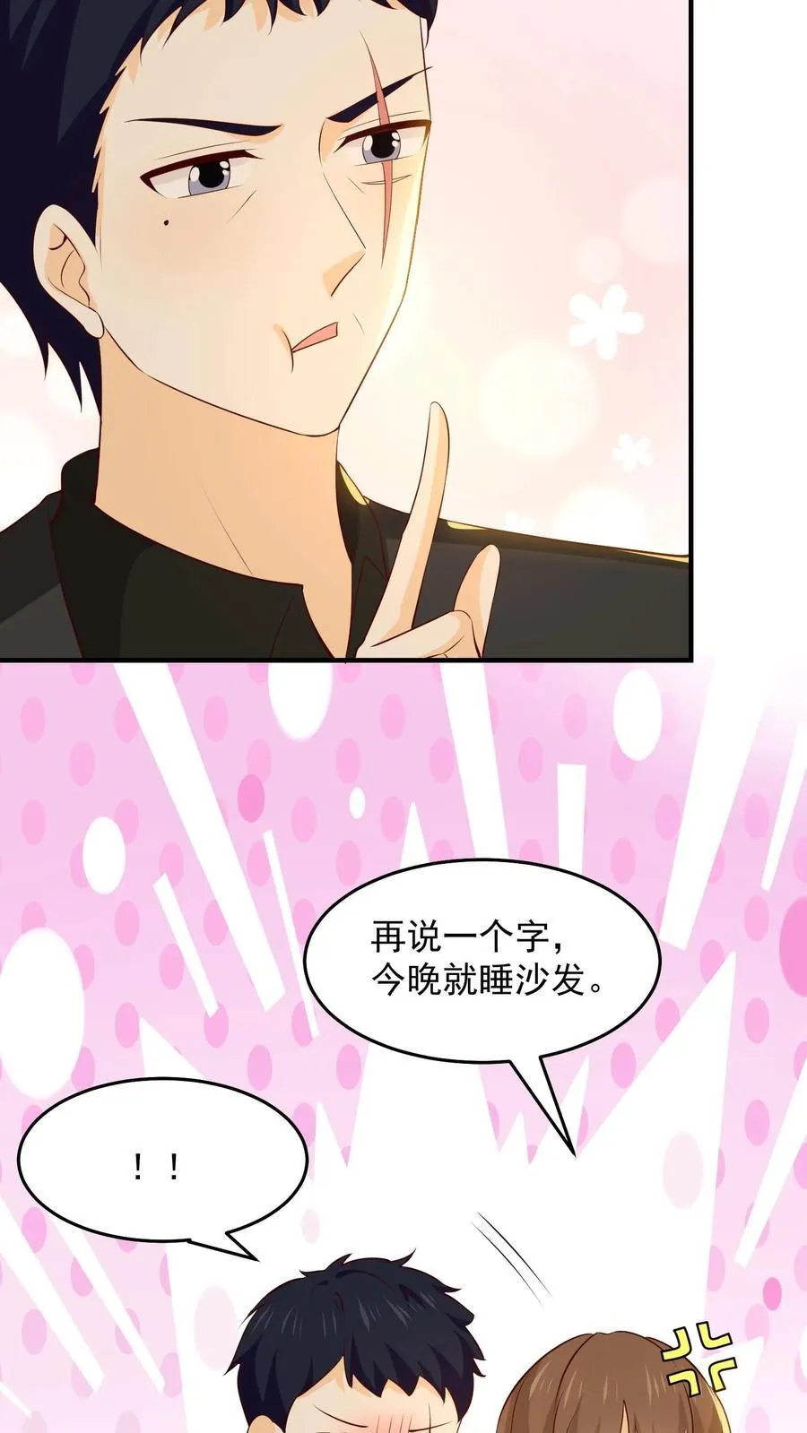 第245话 不离不弃 第10页